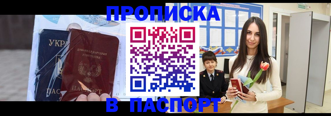 временная регистрация законно в Сердобске