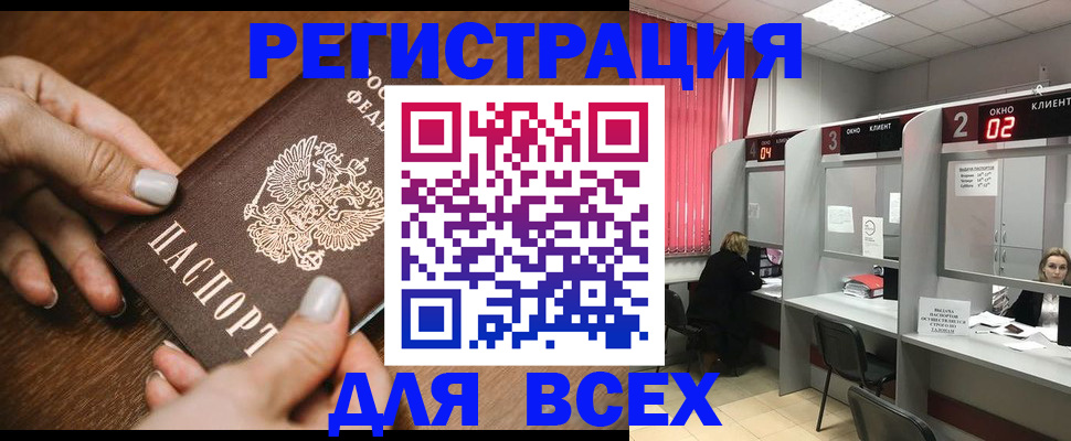 временная регистрация поиск в Сердобске