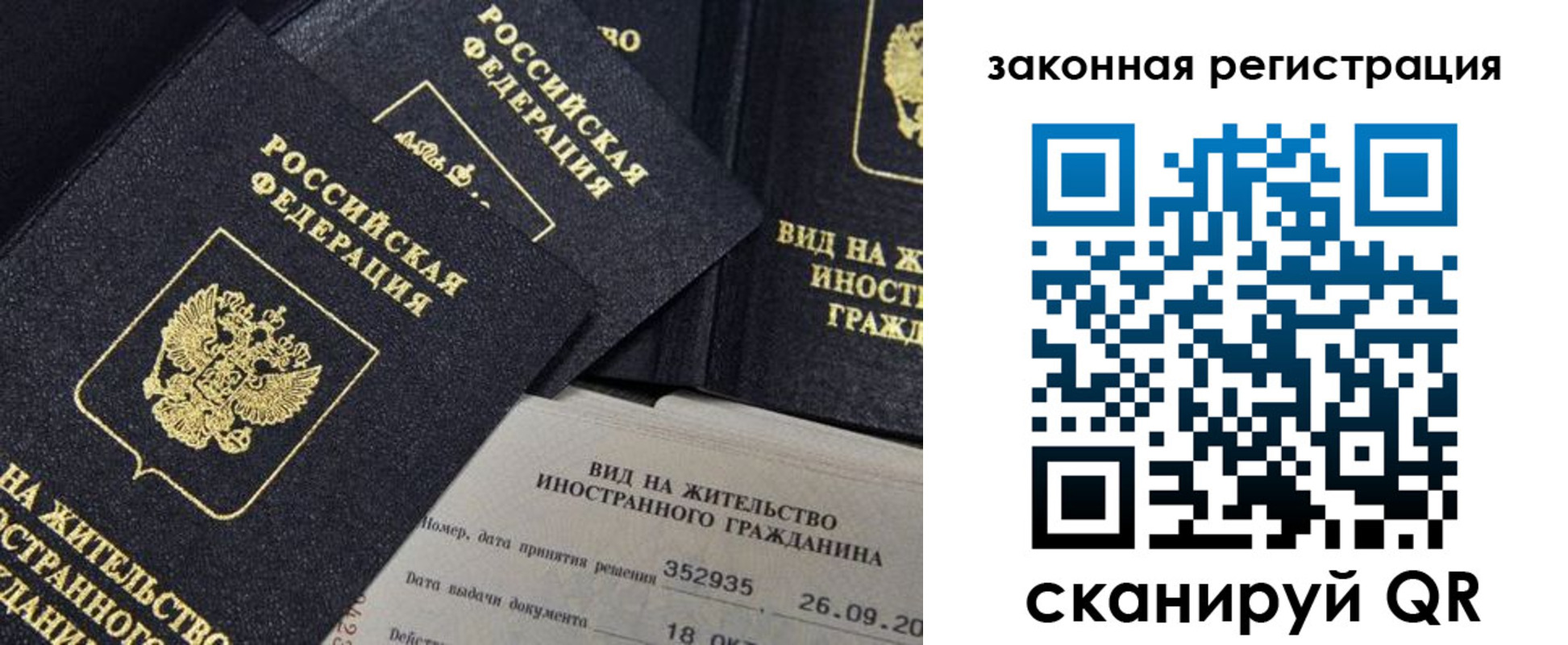 прописка 2025 в Сердобске