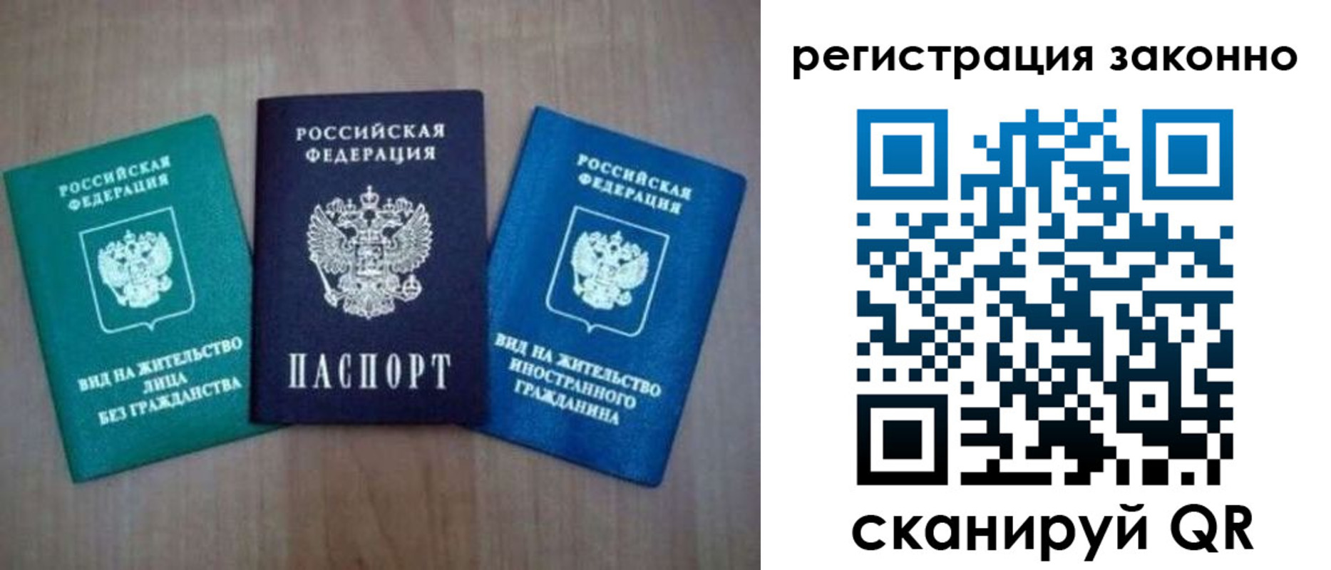прописка ребенка в Сердобске