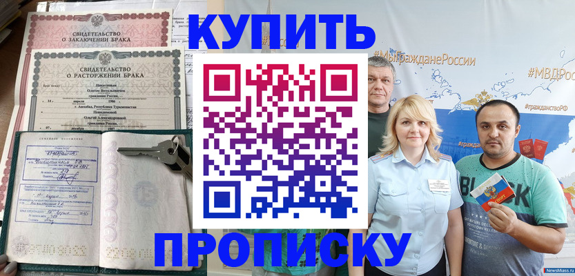 пропишу в квартире в Сердобске