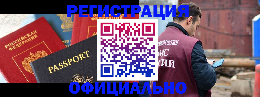 прописка для кредита в Сердобске