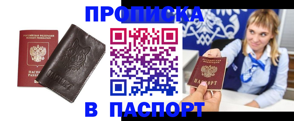 где прописаться в Сердобске