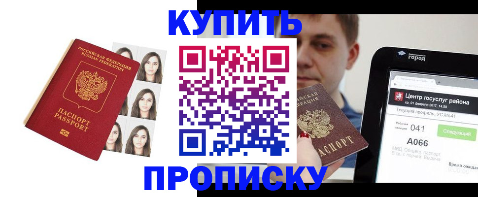 прописка иностранных граждан в Сердобске