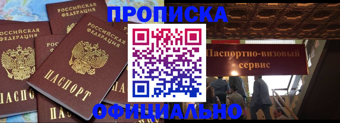 прописка от собственника в Сердобске