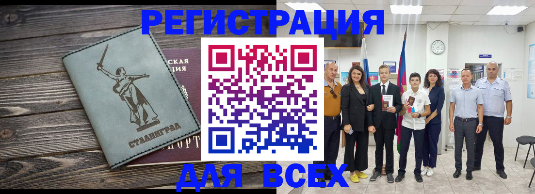 временная регистрация недорого в Сердобске