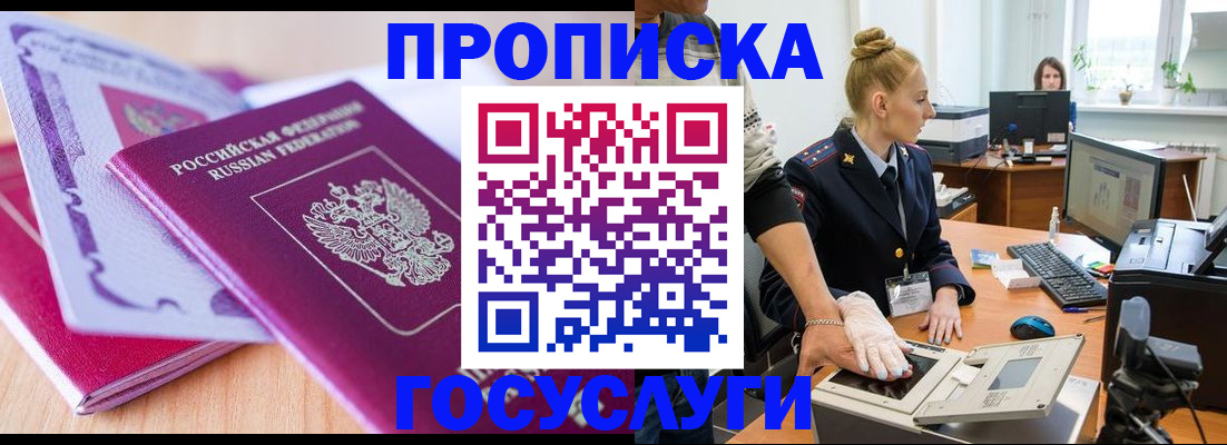 где прописаться в Сердобске