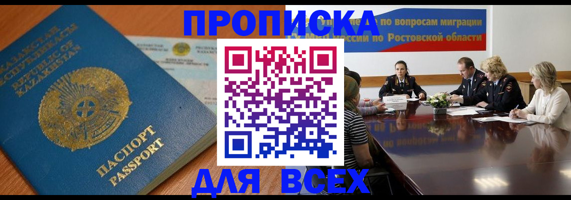 временная регистрация в квартире в Сердобске