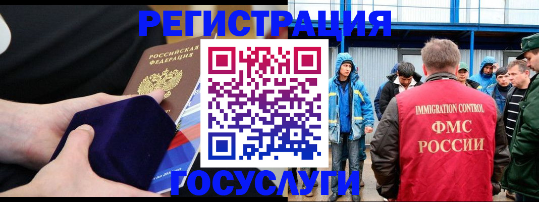 временная регистрация поиск в Сердобске